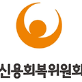 신용회복위원회 비대면 간편대출 신청방법