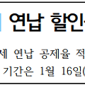 자동차세 할인 방법, 완벽 정리와 절세 팁!