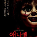 🎬 《엑소시스트》와 《애나벨》: 실화 기반 공포영화의 역사와 의미