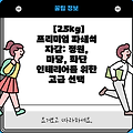 [25kg] 프리미엄 파쇄석 자갈: 정원, 마당, 화단 인테리어를 위한 고급 선택