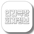 인간극장 6003회 12월23일 에티오피아로 간 김사범 부부 회차정보 유튜브