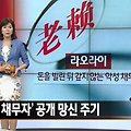 악성채무자 혼내 주는 방법