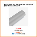 간편 결제 자동차 차량용 실내 크롬 시트지 필름 랩핑지 무광 실버 - 152cm x 10cm 1개 기회를 잡으세요