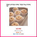 베스트셀러 과일꾼 산지직송 나주배 가정용 15kg 25과내 1개 서두르세요