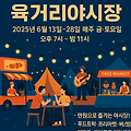 청주 육거리야시장, 만 원으로 떠나는 감성 야시장 여행