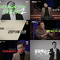 '치매 전 단계 고백' 김창옥, '김창옥쇼 리부트2' 컴백…새해 첫방송