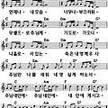주님 내 안에 - 악보 C / 가사