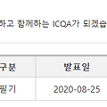 [자격증] 네트워크관리사2급 취득 방법 정리 및 합격후기(독학)