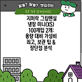 지퍼락 그립앤실 냉장 미니(XS) 100개입 2개: 용량 대비 가성비 최고, 보관 팁 & 장단점 분석