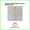 나만의 필수템 협구 원터치 간장 페트병 핸들N 용기 노랑 1.8L + 노랑캡 세트 실속있는 가격