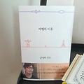 여행의 이유: 아무것도 아닌자nobody가 된다.