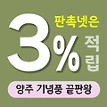 양주 기념품 제작 업체 - 맞춤형 브랜드 홍보 솔루션 | 판촉넷