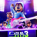드림쏭3(Rock Dog 3: Battle the Beat, 2022) [니모를 찾아서, 업 제작진이 선사하는 뮤직 어드벤처][2024-03-28 개봉]