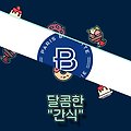 2024 파리바게뜨 메뉴 가격 정리