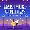 ■ 라틴댄스 어디까지 춰봤니? 어른이들의 취미 찾기 "잘 못하는데 취미라고 부를 수 있을까?"