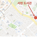 Place - 분당 서현 도서관