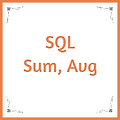SQL  SUM  /  AVG  ::  합계  /  평균 구하는 함수