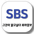 그것이 알고싶다 1445회 동탄 김은진 사망사건 회차정보 sbs 실시간 무료 온에어 라이브 시청 방법 제보 하는 법 번호
