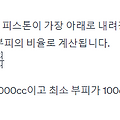 압축비와 부피 감소율 이해