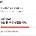 오블완 챌린지를 끝내며 loading = 