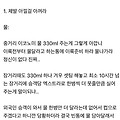 대한항공 승무원이 사직결심하고 사내게시판에 쓴 글 (물, 기내식, 어메니티, 스낵, 라면, 인력, 고물 비행기, 휠체어+짐, 사무장 시니어, 크루밀)