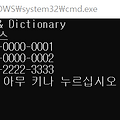 C# 선형 자료구조 - 해쉬테이블 & 딕셔너리(HashTable & Dictionary<T>)