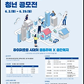 2025 GH 공간복지 청년 공모전: 공모요강 분석과 수상 꿀팁