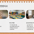 신생아 안전을 위한 필수 주의사항: 부모가 알아야 할 4가지 안전 수칙