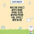 파라그랩 브이로그 흡착식 휴대폰 거치대: 견고한 흡착력과 편리한 사용, 브이로그 촬영 필수템