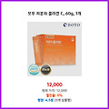실시간 인기 보뚜 저분자 콜라겐 C 60g 1개 주목받는 트렌드
