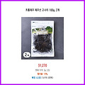 특가 한정 프롬제주 제주산 고사리 100g 2개 생생한 리뷰