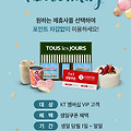 KT VIP/VVIP 생일 쿠폰을 소개합니다~~~