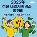 관련글 썸네일사이즈