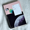 해가 지는 곳으로 _ 최진영 장편소설 / 디스토피아 아포칼립스 / 기억에 남는 문장들