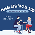 보험 ‘3대 질병’ 알고 계신가요?