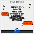 갤럭시탭 S6/S7/S8/S9 시리즈 호환! 데이웍스 S펜 펜촉 5개입 (단품) - 부드러운 필기감 & 내구성 강화