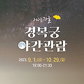 2023 10월 전국 축제 리스트