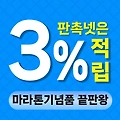 마라톤 기념품 제작 - 감동 담은 스포츠행사 기념 굿즈 추천