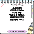 코코와보리 이츠허니 펫티슈 80매 5팩: 엠보싱 & 저자극, 반려동물 피부에 맞는 선택 가이드