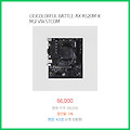 간편 결제 COLORFUL BATTLE-AX A520M-K M.2 V14 STCOM 마감 임박