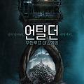 언틸 던: 무한루프 데스게임(Until Dawn, 2025) [동명의 호러 게임 언틸 던 원작][개봉미정]