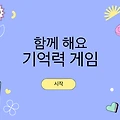 귀여운 PPT 템플릿 무료 다운로드 (발표용, 게임용, 교육용)