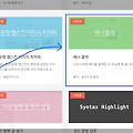 티스토리 사이드바 GitHub Contribution 잔디 위젯 등록하기