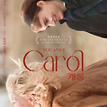 캐롤(Carol, 2015) [봄이 오면 로맨스 기획전][2024-04-17 재개봉]