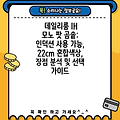 데일리룸 IH 모노 팟 곰솥: 인덕션 사용 가능, 22cm 혼합색상, 장점 분석 및 선택 가이드