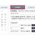 날짜계산기 있다면 일정관리 할수 있어요