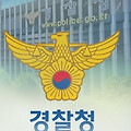 경찰청, 2025년 상반기 주요 범인 검거유공자 특별승진
