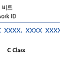 컴퓨터 네트워크 07 : 네트워크 계층, IP 주소의 구조, 서브넷