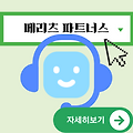 메리츠파트너스 부업 | 수익구조 교육비 없음 | 온라인 부업 시작하기 (광고 아님)