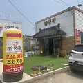 짬뽕각 오송본점 리얼후기🍜 오늘도, 짬뽕각이다!